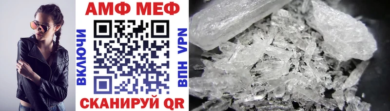 купить закладку Полярные Зори АМФЕТАМИН Premium