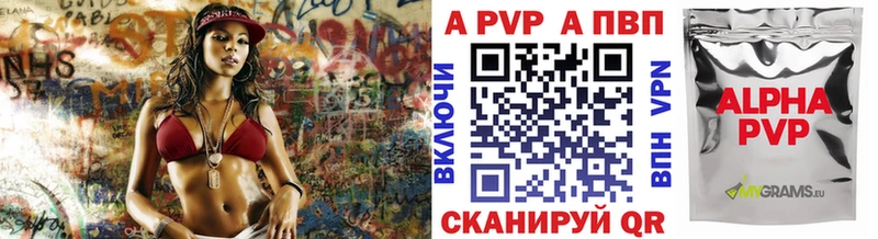 A-PVP Crystall  Полярные Зори 
