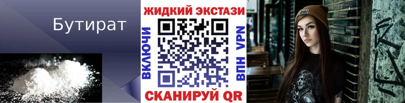 цены наркотик Полярные Зори БУТИРАТ GHB