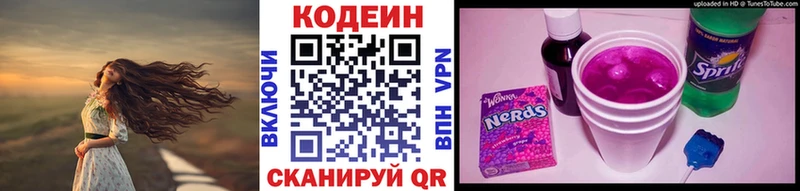 закладка  Полярные Зори  Кодеин напиток Lean (лин) 