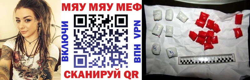 продажа наркотиков  Полярные Зори  MEGA   МЯУ-МЯУ mephedrone 