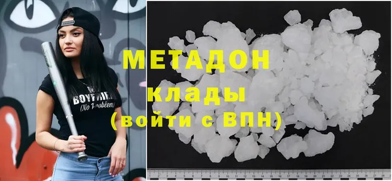 МЕТАДОН methadone  купить  сайты  Полярные Зори 