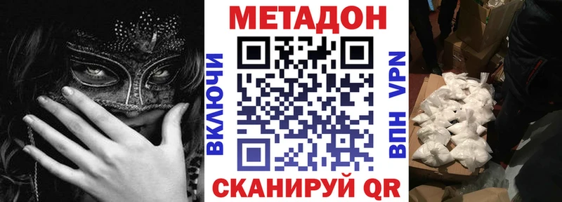 Метадон VHQ  Полярные Зори 