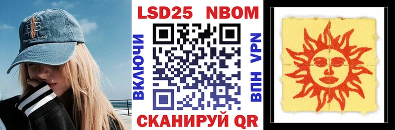 купить наркотик  Полярные Зори  Марки 25I-NBOMe 1,8мг 